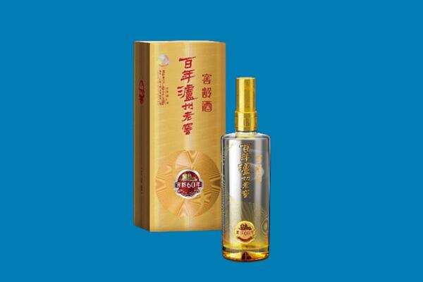 鞍山台安县红酒周边回收